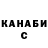 Кодеин Purple Drank Vyacheslav Smolyanin