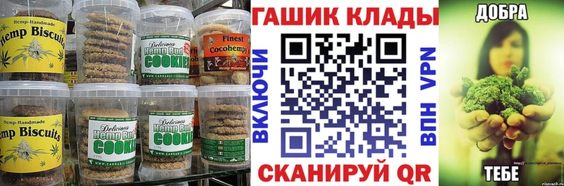 Печенье с ТГК конопля Мурманск