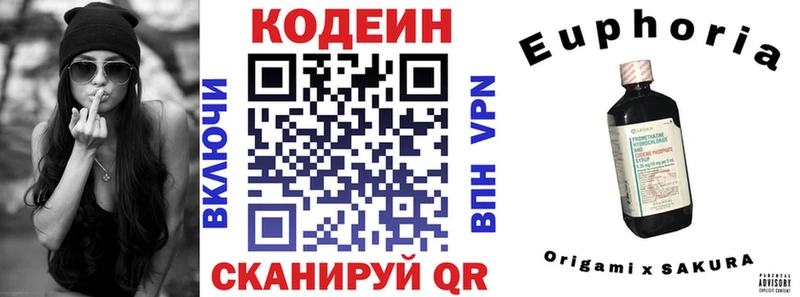 Кодеин напиток Lean (лин)  купить наркоту  Мурманск 