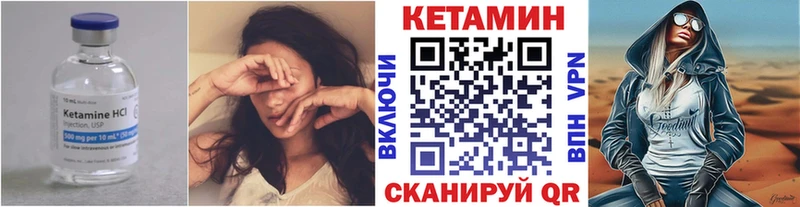 КЕТАМИН VHQ  Мурманск 
